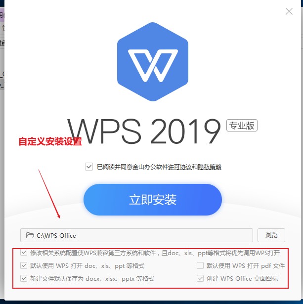 WPS2019 企业版激活密钥，激活无广告，无弹窗