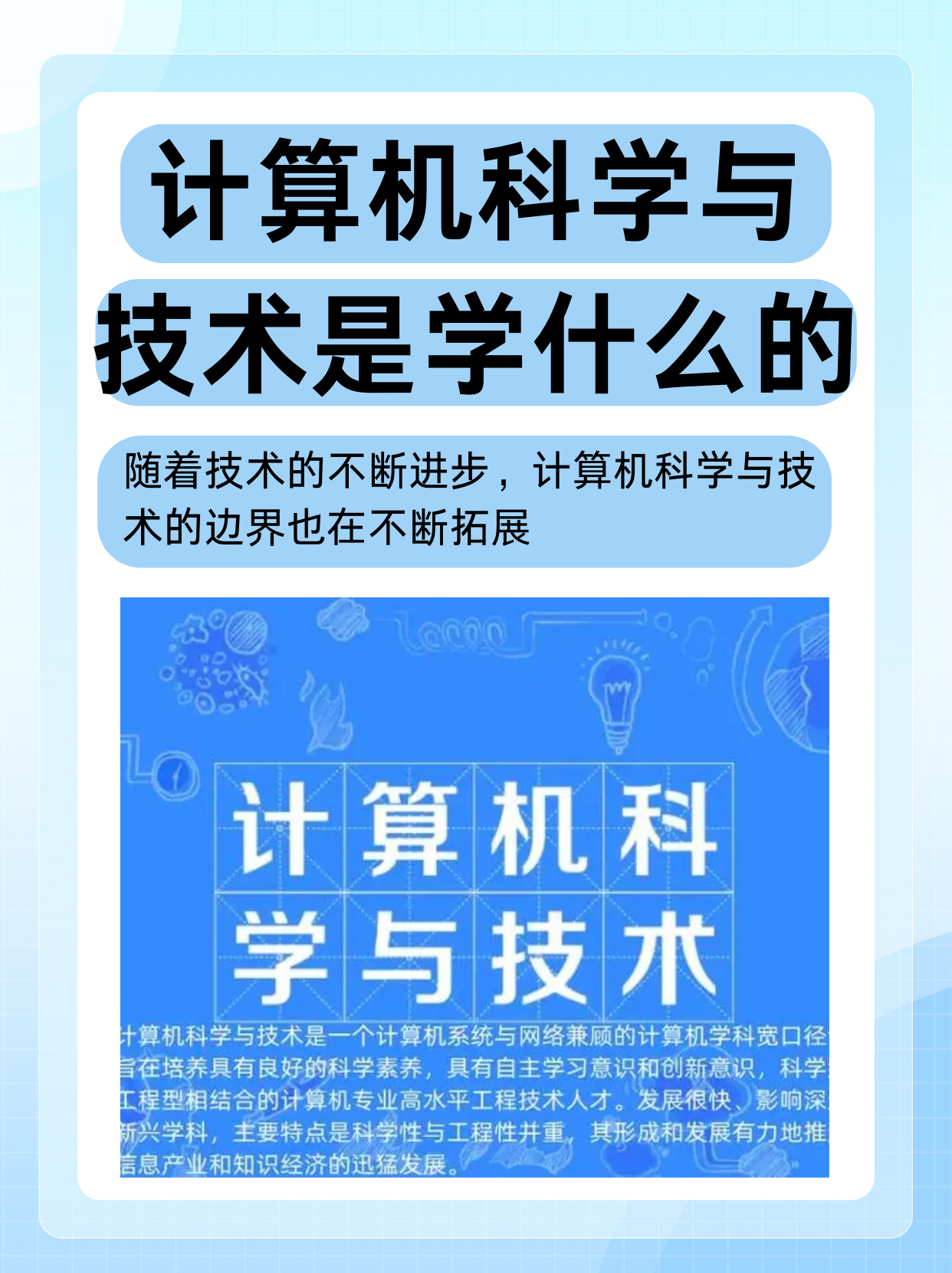 计算机科学专业代码