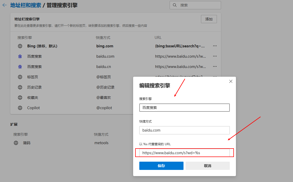 微软MicrosoftEdge强制性劫持用户百度一下 tn=68018901_3_dg